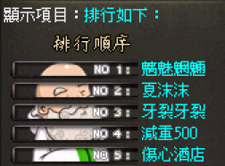 排行.png